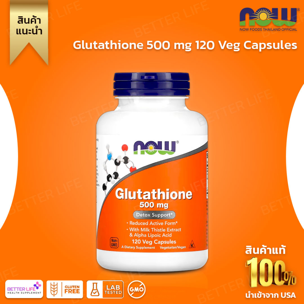 NOW Foods, Glutathione, 500 mg, 120 Veg Capsules (No.922)