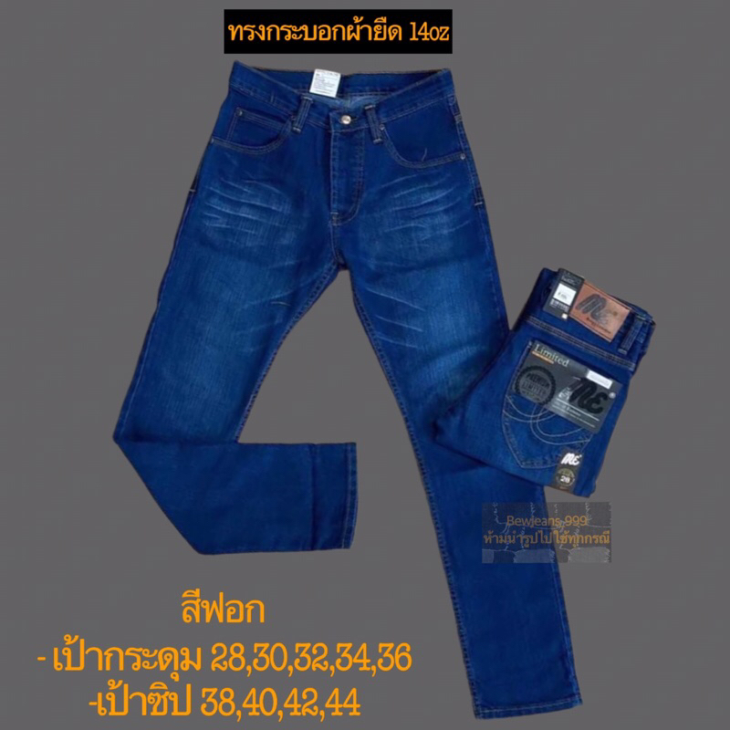 กางเกงยีนส์ขากระบอกเล็ก ผ้ายืด (เนื้อผ้าเกรดพรีเมียม)รุ่นMe มีไซส์จัมโบ้ 28-44 มีหลากหลายสี - รูปที่ 3