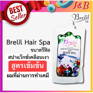 brelil เบอร์รี่ แฮร์ ทรีทเม้น ครีม (แฮร์สปา 500มล.) แห้งเสีย ปลายช็อต