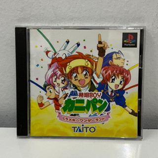 แผ่นแท้ [PS1] Chou Hatsumei Boy Kanipan: Hirameki Wonderland (Japan) (SLPM-86299)