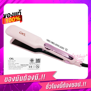 New CKL 308 ปรับได้ถึง 4 ระดับ เครื่องหนีบผม ที่หนีบผม เครื่องรีดผม ที่ม้วนผม