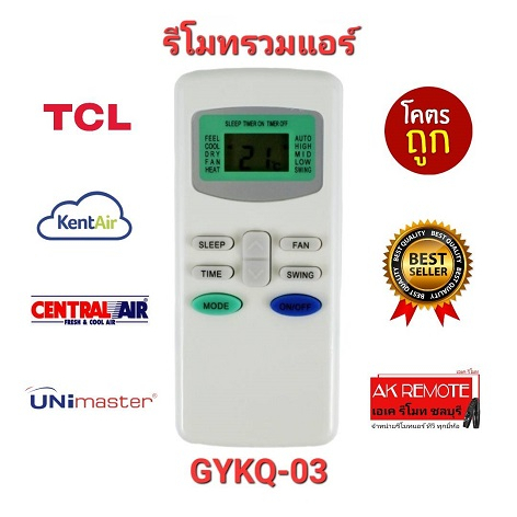 ออกใบกำกับภาษีได้ TCL KENT UNi master Central air รีโมทรวมรุ่นแอร์ GYKQ-03 KFRD-35GW/BR KFRD-35GW/G4 AC071