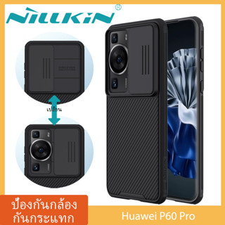 Nillkin เคส Huawei P60 Pro Case กันกระแทก ป้องกันความเป็นส่วนตัว ป้องกันรอยขีดข่วน ฝาครอบสไลด์สำหรับป้องกันกล้อ