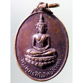 Antig on Shopee  2925  เหรียญพระพุทธศิริมไหย์สวรรค์  วัดถ้ำไก่แก้ว อำเภอปากช่อง จังหวัดนครราชสีมา สร้างปี 2522