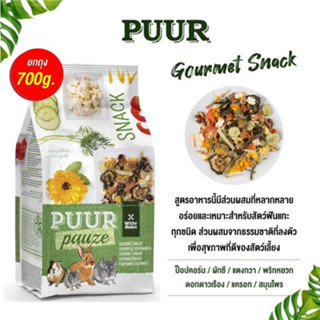 Puur pauze snack muesli 700 g ขนมทานเล่น สำหรับกระต่าย ชินชิล่าPuur pauze Gourmet Snack ขนม อาหารว่าง