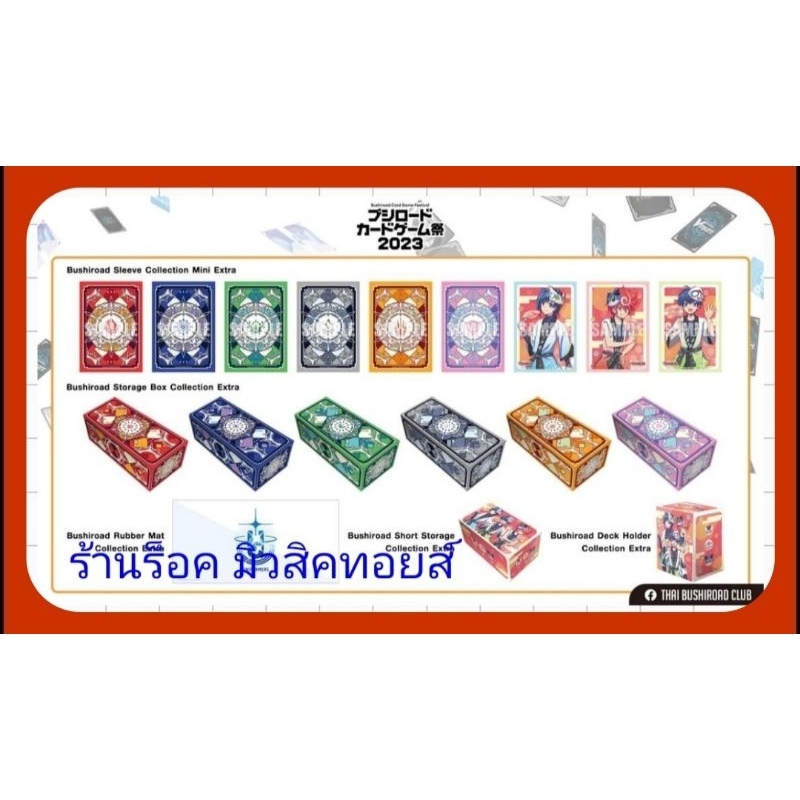 Sleeve และ กล่องการ์ด : ลิมิเต็ด (บูชิโร๊ด) ซองสลีฟใส่การ์ด : ขนาดMINIใส่การ์ดแวนการ์ด : มือ1 ยังไม่แกะ) มี 70 ซองในแพ็ค