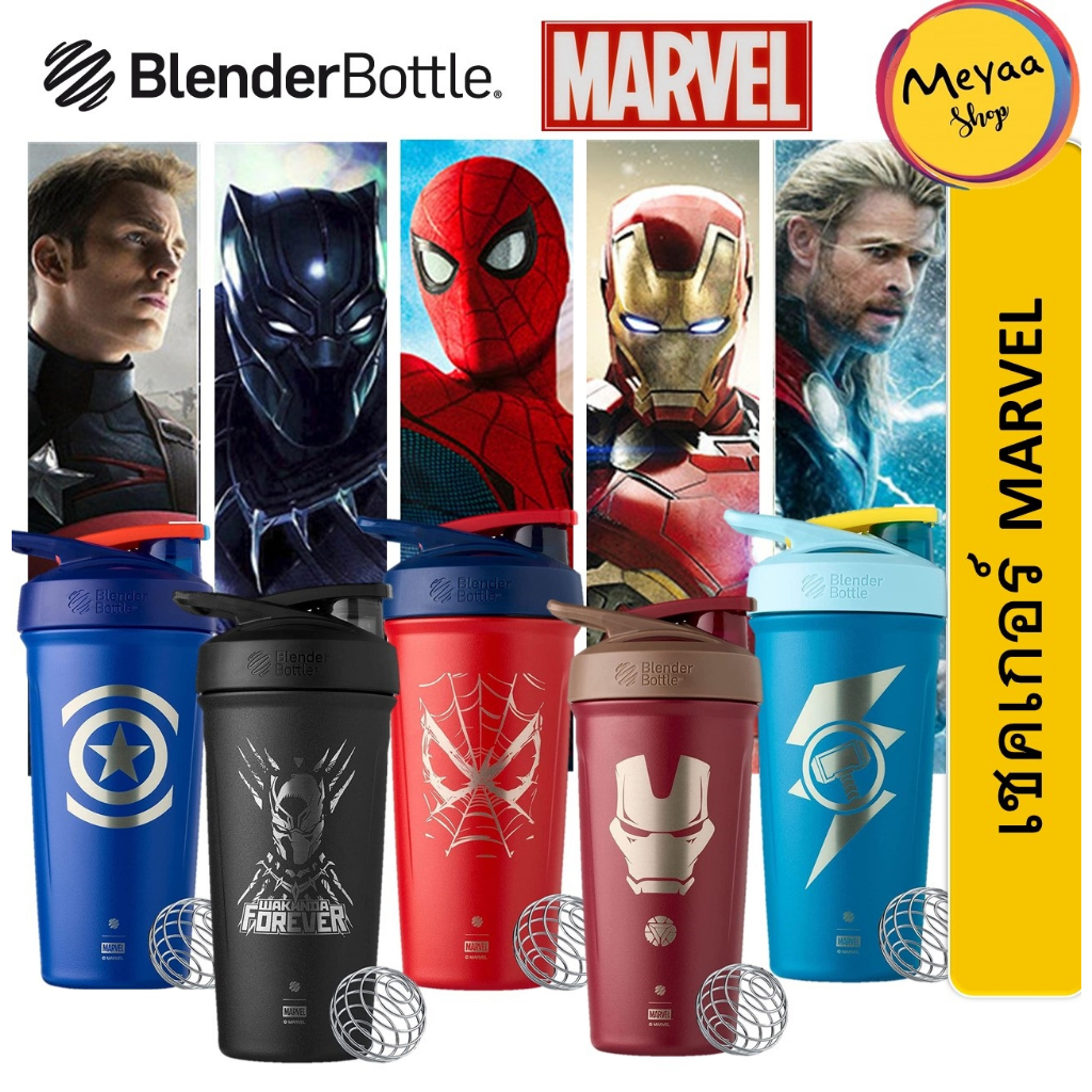 MARVEL Stainless steel Shaker limited เชคเก้อร์ สแตนเลส MARVEL ลิมิเต็ด อิดิชั่น ขนาด 710ML