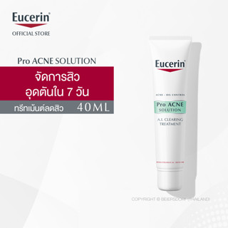 Eucerin Pro ACNE SOLUTION A.I. CLEARING TREATMENT 40 ML (ยูเซอริน ครีมบำรุงผิวหน้า จัดการปัญหาสิวอุดตันใน7วัน ลดผิวมัน)