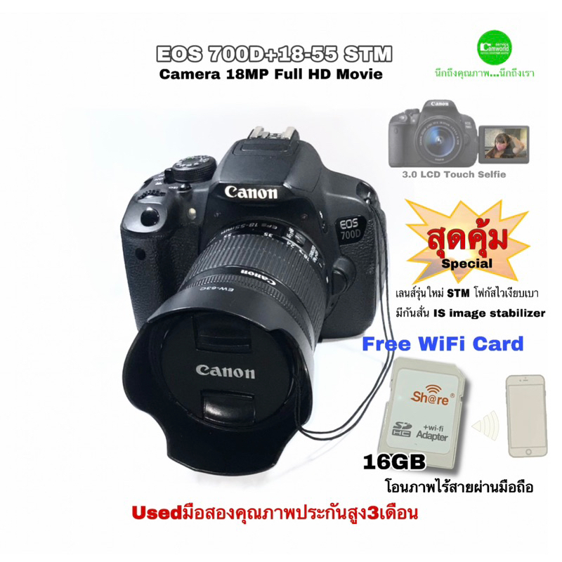 Canon 700D 18-55mm IS STM กล้อง +เลนส์สุดคุ้ม free WiFi 16GB SD Adapter จอใหญ่ 3”LCD Touch Selfie มือสองคุณภาพประกันสูง