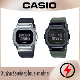 แท้ 100%  สินค้าพร้อมจัดส่งในประเทศไทย CASIO G-SHOCK CASIO นาฬิกา  GM-5600 กีฬา watch