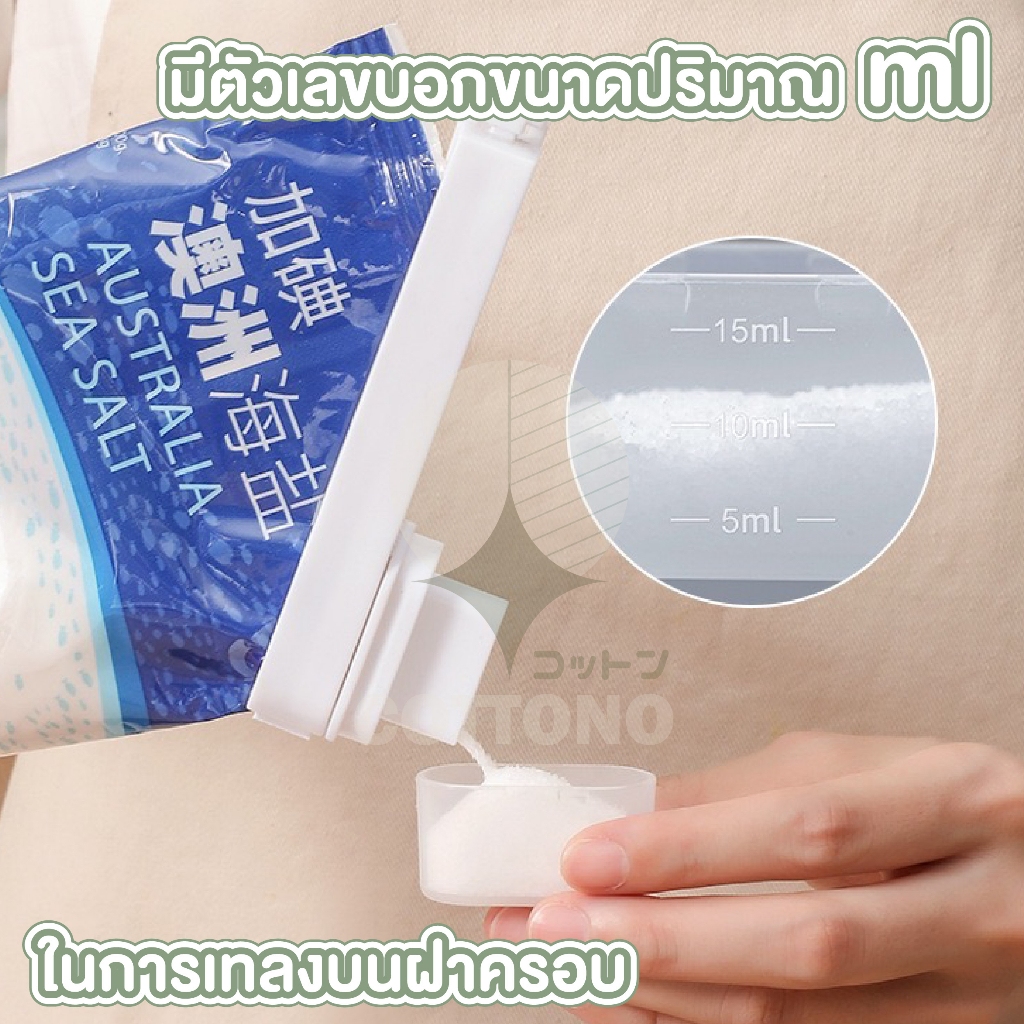 【COTTONO コットンノ】CTN334 ที่หนีบปากถุง ที่หนีบถุงขนม พร้อมฝาเปิด-ปิด ราคา ถูกที่สุด ดีลบีเคเค แกลเลอรีภาพที่ 4