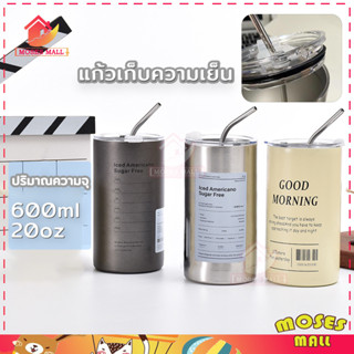 แก้วเก็บความเย็น แก้วกาแฟ 304 สเตนเลส พร้อมหลอดดูด กระติกเก็บความเย็น ขนาด 600 มล