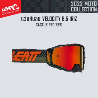 #ของแท้ แว่นกันลม LEATT VELOCITY 6.5 IRIZ CACTUS RED 28%