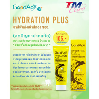 ORAL CARE  ยาสีฟันถั่งเช่าสีทอง  Hydration Plus 90g ลดปัญหาปากแห้ง