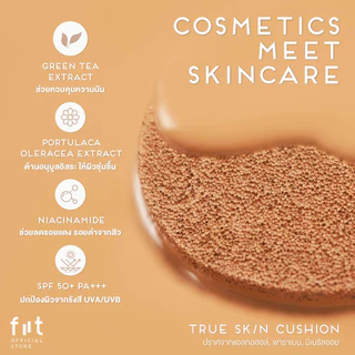 FIIT TRUE SKIN CUSHION (03-Cool Caramel) คุชชั่นคุมมัน กันแดด ปกปิดติดทน (03–ผิวกลางโทนเหลือง)