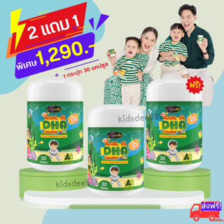 Auswelllife DHA Algal Oil Chewable DHA โดสสูงสุด 350mg. วิตามินบำรุงสมอง เพิ่มความจำ