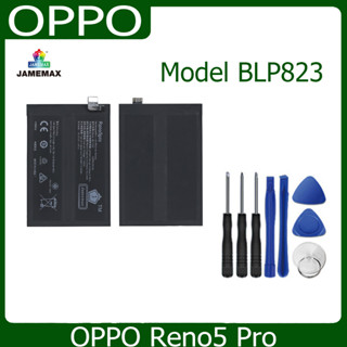 JAMEMAX แบตเตอรี่ OPPO Reno5 Pro Battery Model BLP823 ฟรีชุดไขควง hot!!!