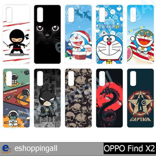 เคส oppo find x2 ชุด 1 เคสมือถือกรอบแข็งลายการ์ตูน กรอบมือถือส่งของในไทย