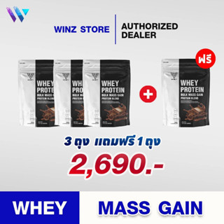 [ซื้อ 3 แถม 1 ] V whey protein สูตรเพิ่มน้ำหนัก เสริมสร้างมวลกล้ามเนื้อ Vital Bulk Mass Gain Dark Chocolate