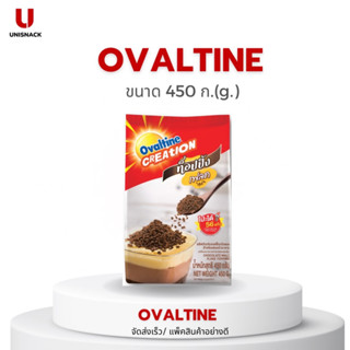 ถูกที่สุด Ovaltine topping flake โอวัลติน ท็อปปิ้ง เฟลค 450 กรัม (g.) ** สูตรใหม่ กรอบกว่าเดิม** BBE: 27/07/2024