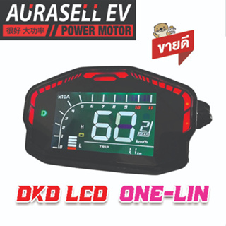 Dkd skuter listrik สื่อสาร ONE-LIN แบบปรับได้ใหม่เครื่องวัดความเร็วจอ LCD สำหรับตัวควบคุม EM และ fardriver