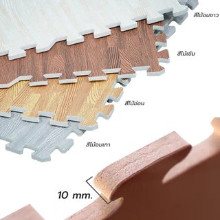 EVA Foam โฟมรองกันกระแทก หนา 10 มม. ขนาด 60*60 ซม. EVA Mat แผ่นโฟมกันกระแทก แผ่นยางปูพื้น จิ๊กซอว์ปูพื้น มี 8 สี