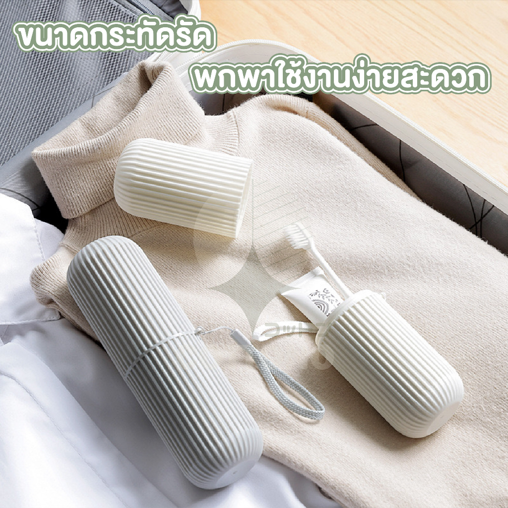 【COTTONO コットンノ】KD14 กล่องใส่แปรงสีฟัน แบบพาพา ทรงกระบอก ใช้เป็นแก้วน้ำได้ มี2สี เทาและขาว ราคา ถูกที่สุด ดีลบีเคเค แกลเลอรีภาพที่ 7