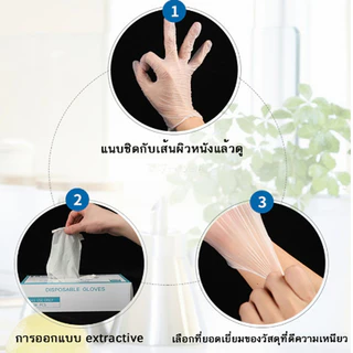 ถุมือทําอาหาร 50/กล่อง ถุงมือ PVC ถุงมือยาง ถุงมือแบบใช้แล้วทิ้ง