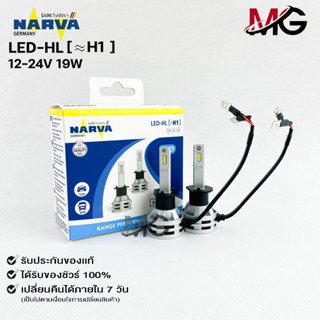 ⭐️NEW ITEM⭐️NARVA BY PHILIPS หลอดไฟหน้ารถ LED 6500K รหัสLED-HL(H1)