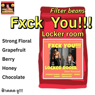 เมล็ดกาแฟคั่ว Fxck You!!! Locker room Omni Roast ได้ทั้งดริปเเละเอสเพรซโซ่ หอมดอกไม้ฟุ้งๆ หอมความรัก ความโรเเมนติก