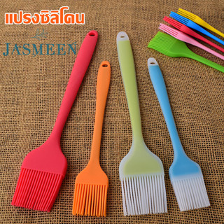 แปรงทาน้ำมัน ไซด์S(21cm)แปรงทาซอส