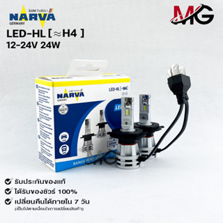 ⭐️NEW ITEM⭐️NARVA BY PHILIPS หลอดไฟหน้ารถ LED 6500K รหัส LED-HL(H4)