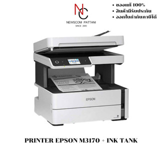 Printere Epson M3170 + INK TANK (เครื่องพิมพ์)