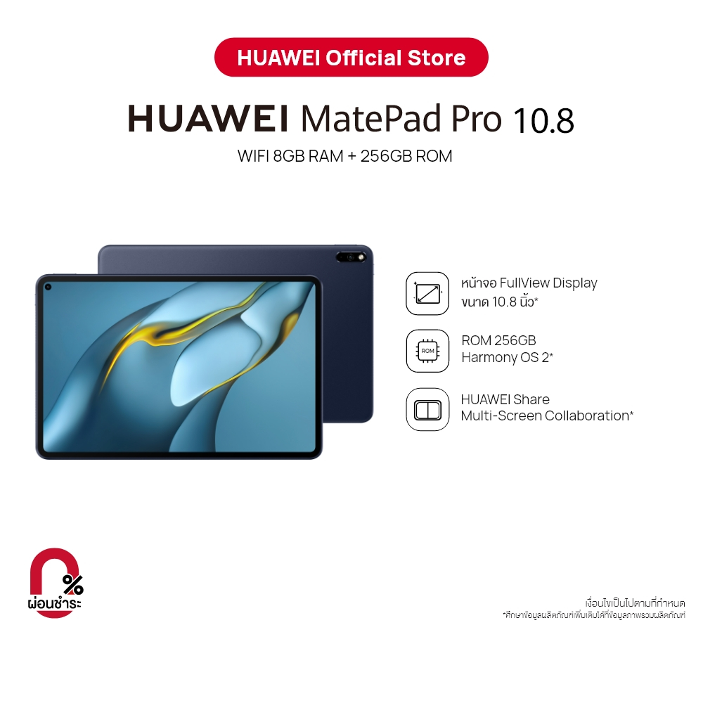 HUAWEI MatePad Pro 10.8 แท็บเล็ต | 10.8-inch FullView Display Wi-Fi 6 Fast Connection HUAWEI SuperCharge