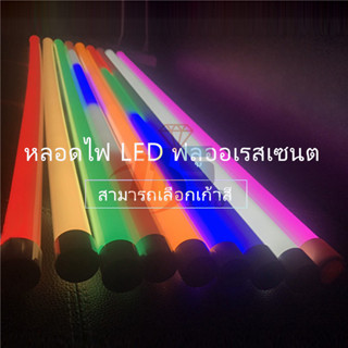 ไฟนีออนกันน้ำ LED T8 18W รุ่นใหม่ พร้อมขั้วปลั๊กไฟ