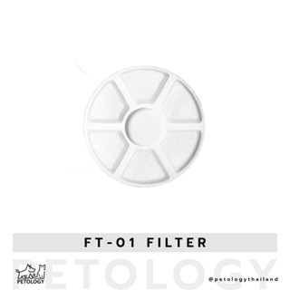 Petology - FT-01 filter ไส้กรองน้ำพุสัตว์เลี้ยง