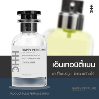 น้ำหอมพร้อมใช้ กลิ่น เอ็นเทอนิตี้แมน ปริมาณ45ml