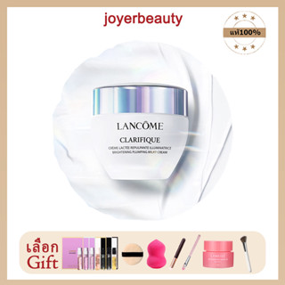 【🎁พร้อมส่ง】 𝐥𝐚𝐧𝐜𝐨𝐦𝐞Clarifique Brightening Plumping Milky Cream 50ml ครีมหน้าลังโคม ไวท์เทนนิ่ง Facial Moisturiz