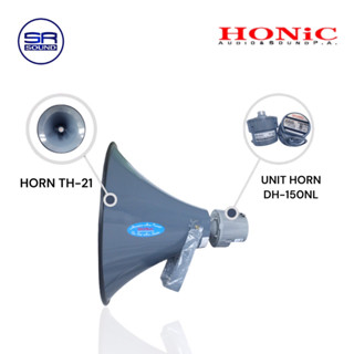 HONIC TH-21 ปากฮอล์นขนาด 21 นิ้ว และ ยูนิตฮอล์น 150W มีลายน์ในตัว (สินค้าใหม่ / มีหน้าร้าน)