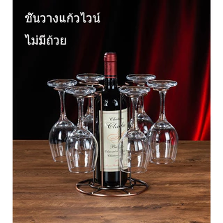 🔥พร้อมส่ง🔥ที่แขวนแก้วไวน์ สไตล์ยุโรปย้อนยุค ช่วยให้การจัดเก็บสะดวก วัสดุเหล็กแข็งแรงและทนทาน