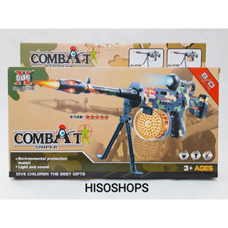 COMBAT SNIPER คอมแบตสไนเปอร์ ปืนกลของเล่น ปืนทหาร มีไฟกระพริบ เอฟเฟกต์เสียง สไตล์ดุดัน ดีไซน์สวยงาม