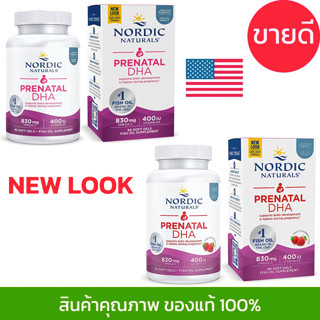 Nordic Naturals Prenatal DHA น้ำมันปลา ที่สกัดจากปลาทะเลน้ำลึก