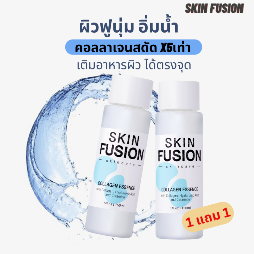 SKIN FUSION น้ำตบ เอสเซน หน้าเด้ง สูตร คอลลาเจน หน้าเงาฉ่ำวาว หน้าชุ่มชื่น COLLAGEN ESSENCE น้ำตบหน้าใส กระชับรูขุมขน