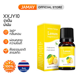 JAMAY JY10 น้ำมันหอมระเหยบริสุทธิ์ น้ำมันหอมระเหย น้ำมันหอมระเหย อากาศสดชื่น น้ำมันหอมระเหยละลายน้ำ ความชื้นน้ำมันหอมระเหย ผ่อนคลายความเครียด