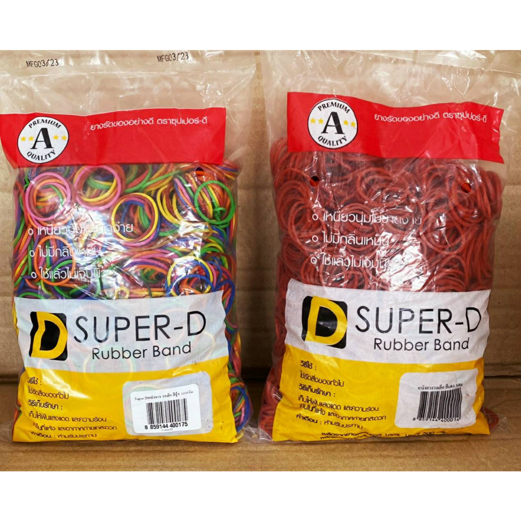 ยางวงเล็ก หนังยาง ยางรัดของ ยางรัดแกง ถุงละ 500 กรัม (จำนวน8ถุง) สีรุ้งและสีแดง ตราซุปเปอร์ดี