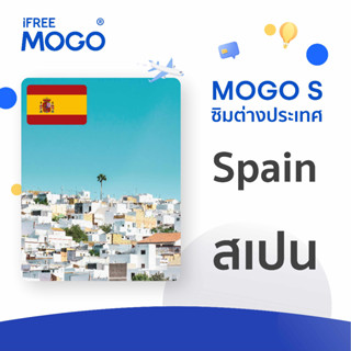 MOGO S - Spain SIM Card ซิมการ์ดประเทศสเปน 7-15 วัน เน็ต 1-4 GB 4G