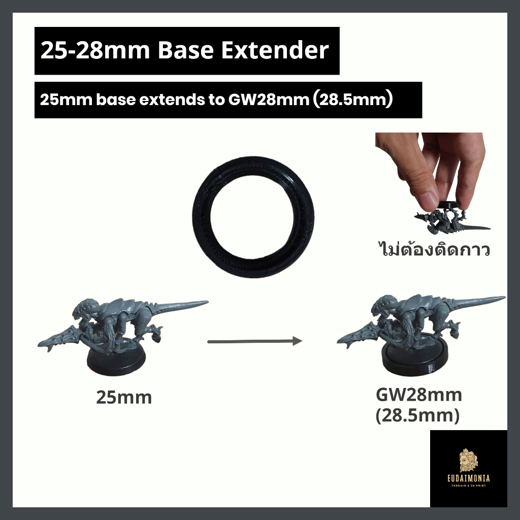 Warhammer Base extender 25mm to gw28mm จัดส่งได้ภายใน1-3วัน ตัวแปลงเบสจาก 25mm เป็น gw28mm