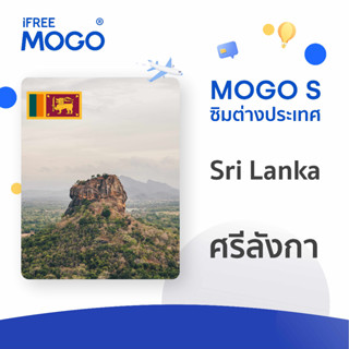 MOGO S - Sri Lanka SIM Card ซิมการ์ดประเทศศรีลังกา 3-15 วัน เน็ต 1-5 GB 4G