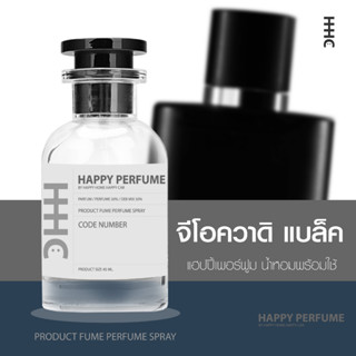 น้ำหอมพร้อมใช้ กลิ่น จีโอควาดิ แบล็คโปฟูโม่ ปริมาณ45ml