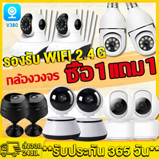 【เมนูไทย】กล้องวงจรปิด wifi ip camera 3MP หมุนได้360° ติดตามอัตโนมัติ อินฟราเรดชัดในที่มืด Night Vision แอฟV380 Pro